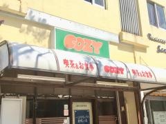 喫茶ＣＯＺＹ