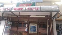 喫茶ＣＯＺＹ