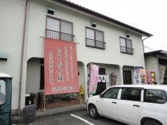 あか堀食堂