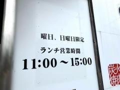 なかの牧場　一宮店