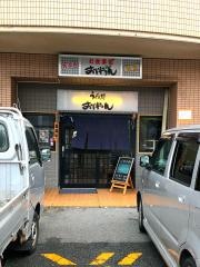 うどん処おいやん