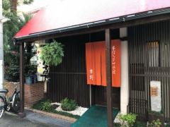手打ちうどん吉野