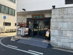 西村屋白鷺館