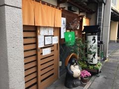 木むらそば店