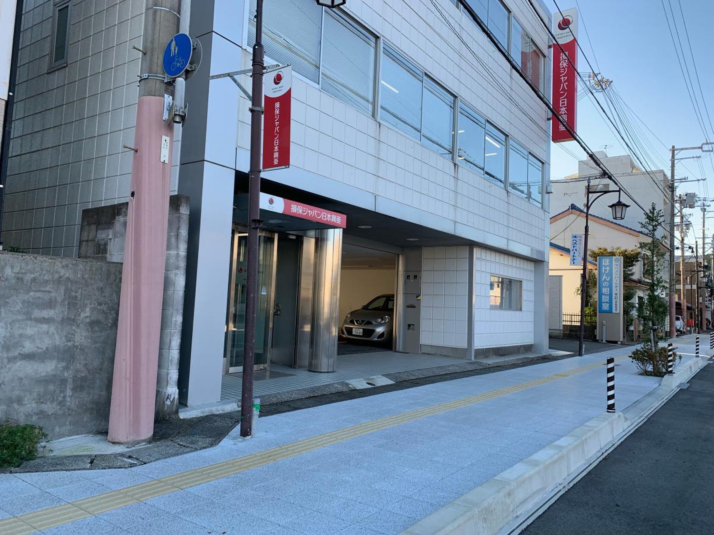 損害保険ジャパン株式会社 新宮支社／ホームメイト