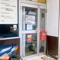 Ｄｅｅｐｂｌｕｅ・ｆｏｒｙｏｕｒ・ｃｈｉｒｏｐｒａｃｔｉｃ