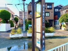 「埼玉病院入口」バス停留所