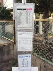 「大師前」バス停留所