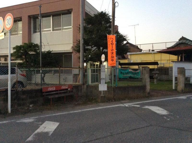 「大師前」バス停留所