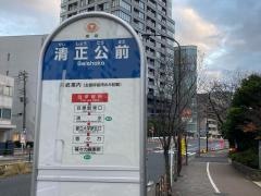 「清正公前」バス停留所