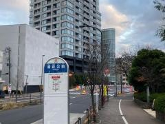 「清正公前」バス停留所