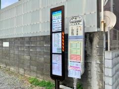 「青梅街道営業所」バス停留所
