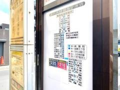 「青梅街道営業所」バス停留所