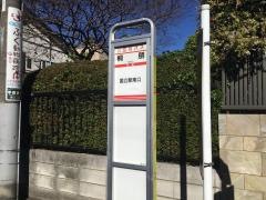 「桐朋」バス停留所
