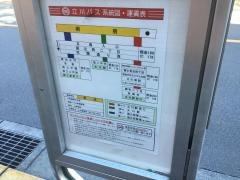 「桐朋」バス停留所