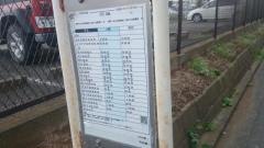「すみれ橋」バス停留所