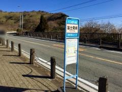 「富士見峠」バス停留所