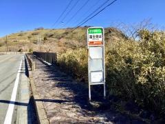 「富士見峠」バス停留所