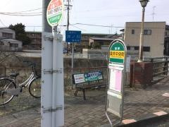 「袋井中央町」バス停留所