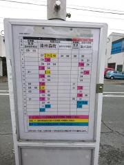 「袋井中央町」バス停留所