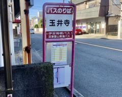 「玉井寺」バス停留所