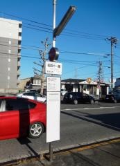 「名四十一屋」バス停留所