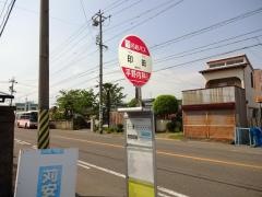 「印田」バス停留所