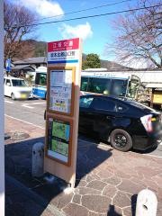 「坂本比叡山口駅」バス停留所