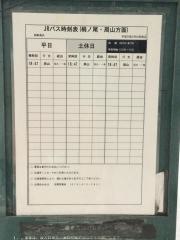 「四条烏丸」バス停留所