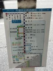 「四条烏丸」バス停留所