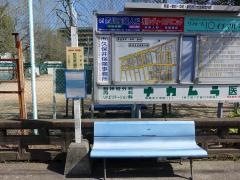 「野里児童公園前」バス停留所