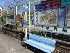 「野里児童公園前」バス停留所