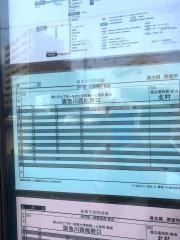 「清水橋」バス停留所