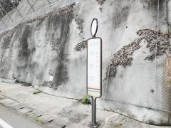 「民田口」バス停留所