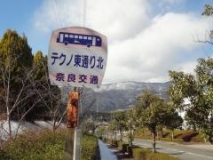 「テクノ東通り北」バス停留所