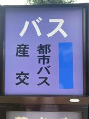 「蓮台寺」バス停留所