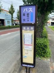 「蓮台寺」バス停留所