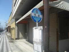 「寺前(菊池市)」バス停留所