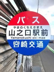 「山口駅前」バス停留所