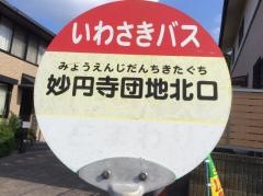 「妙円寺団地北口」バス停留所