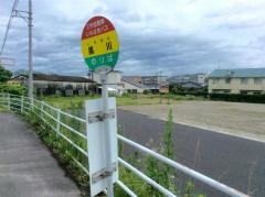 「黒川」バス停留所