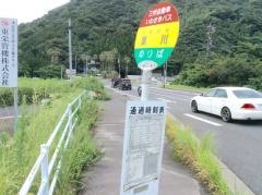 「黒川」バス停留所
