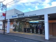 鷹の台駅
