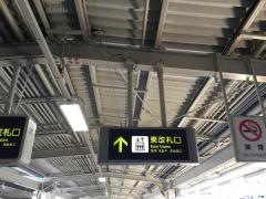 十三駅