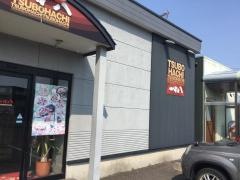 つぼ八　苫小牧日新町店