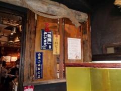 活食・隠れ酒蔵　かけはし