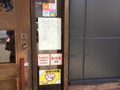 丸源ラーメン　松山中央通り店