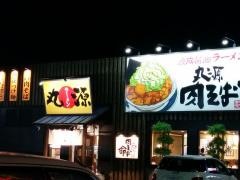 丸源ラーメン　松山中央通り店