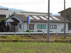 西部接骨院