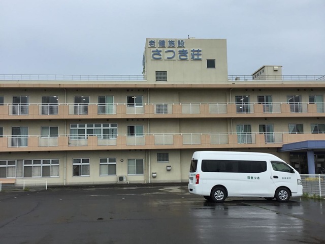 さつき荘